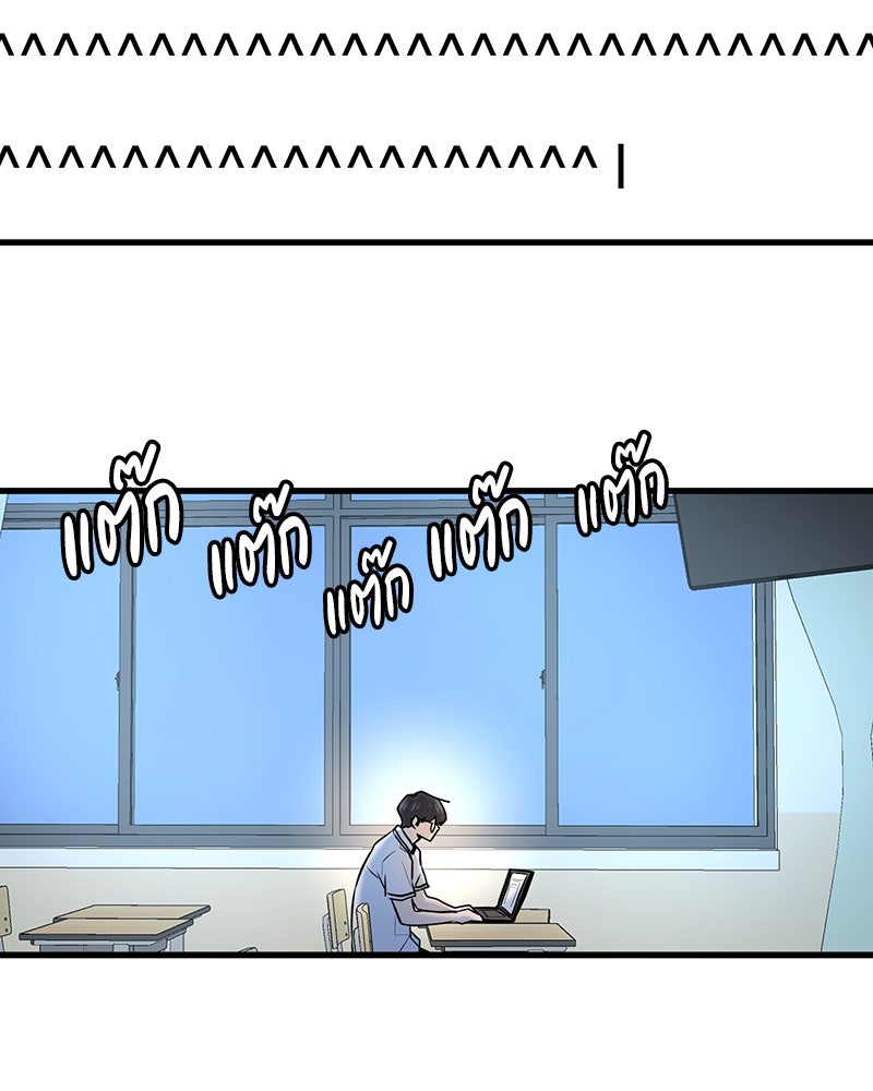 ทวงคืนชานบี - หน้า 128