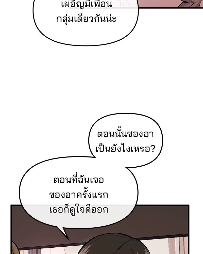 ทวงคืนชานบี - หน้า 13