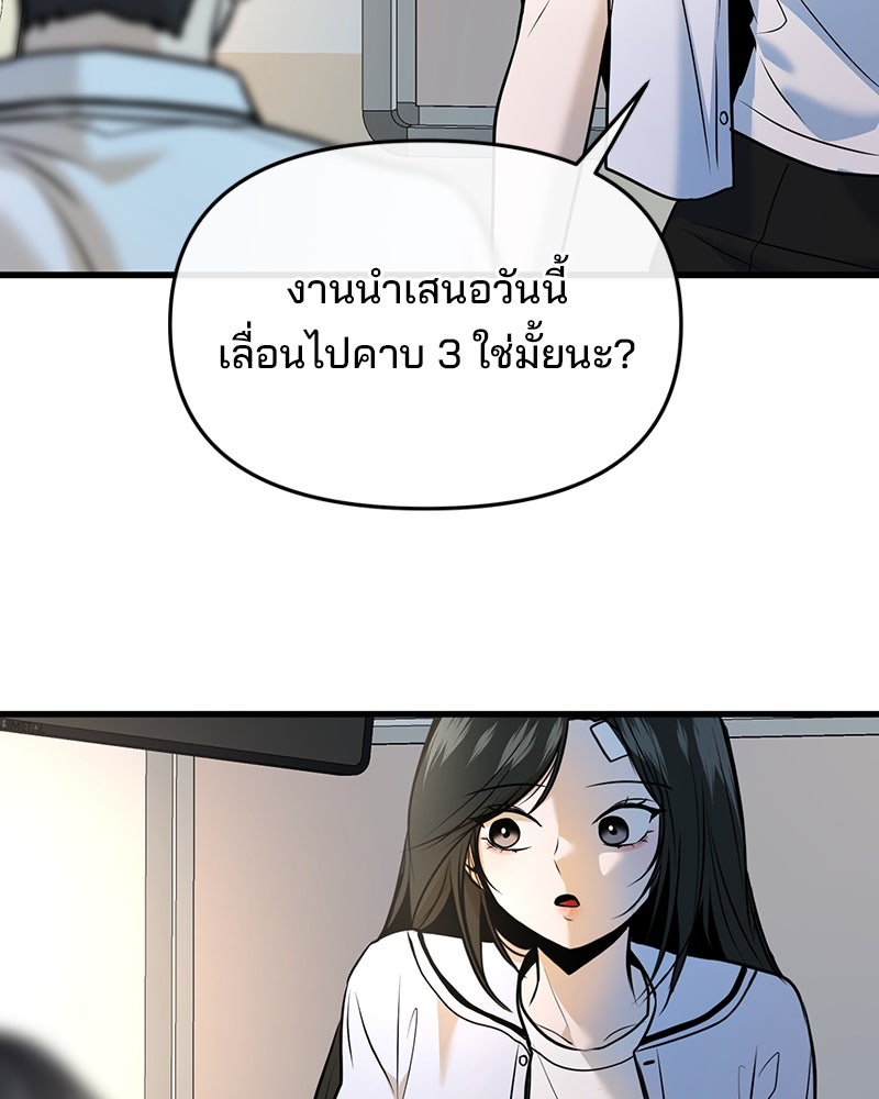 ทวงคืนชานบี - หน้า 131