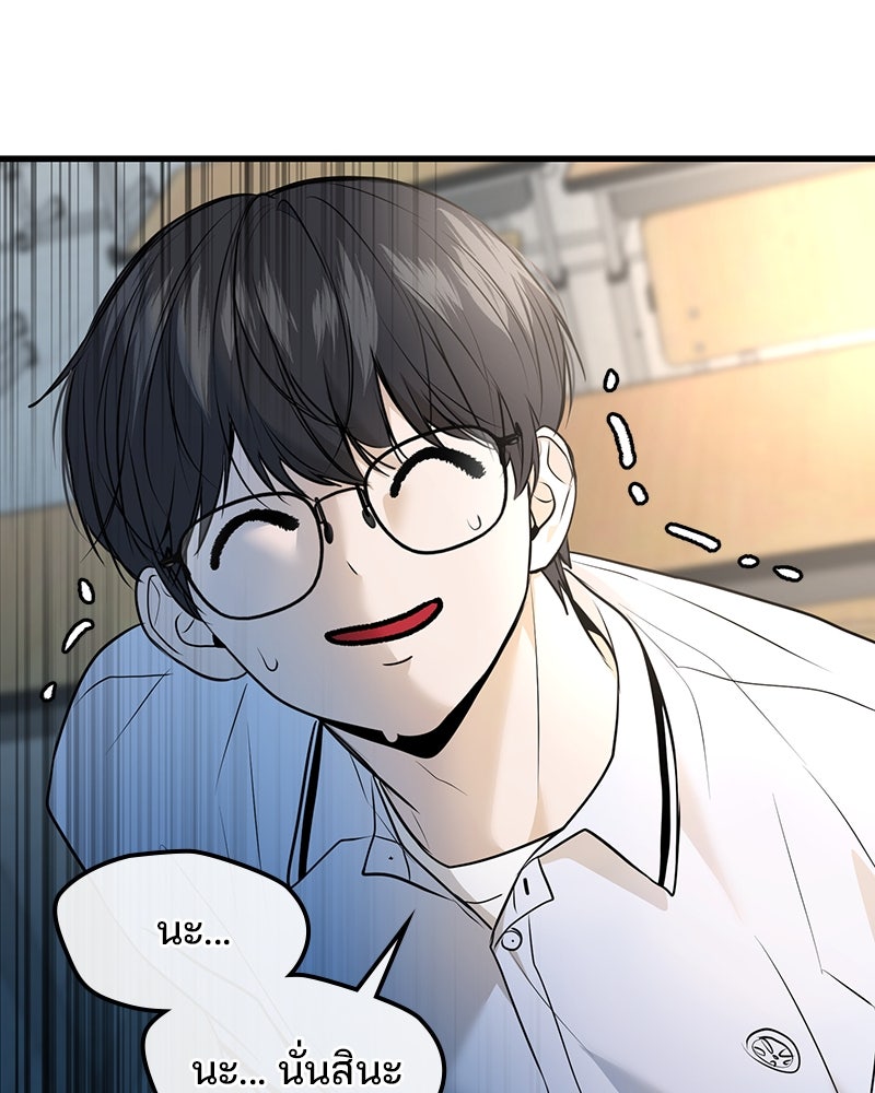 ทวงคืนชานบี - หน้า 134