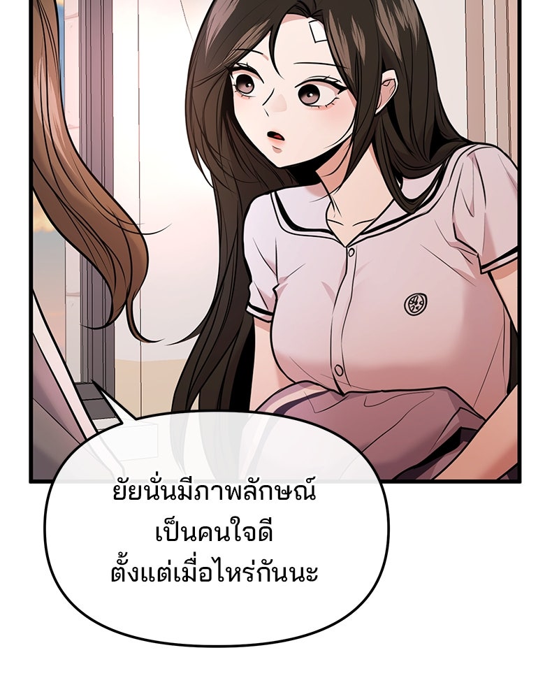 ทวงคืนชานบี - หน้า 14