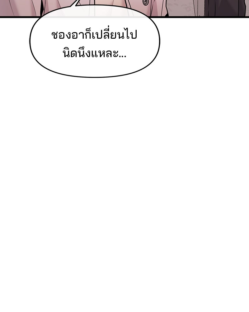 ทวงคืนชานบี - หน้า 16