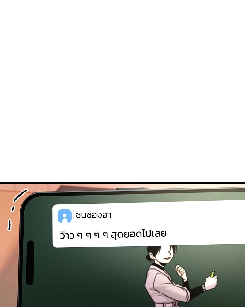 ทวงคืนชานบี - หน้า 18