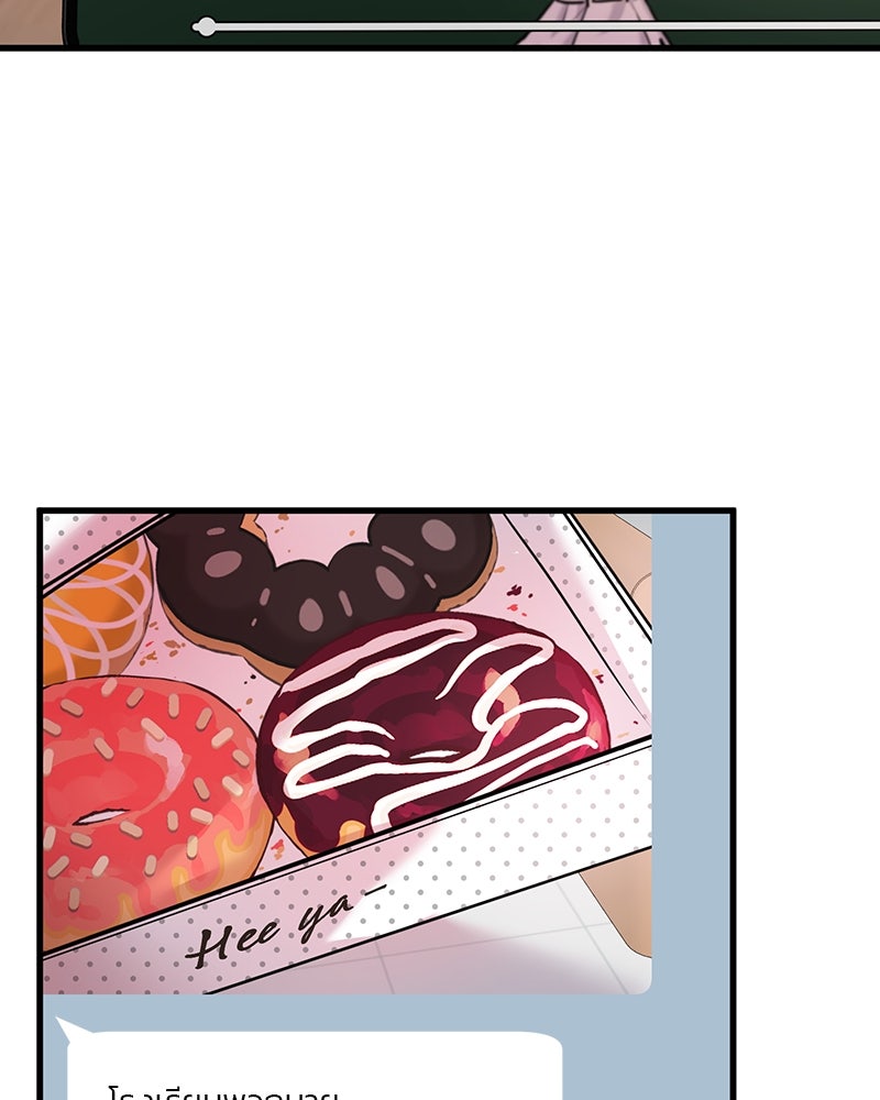 ทวงคืนชานบี - หน้า 19