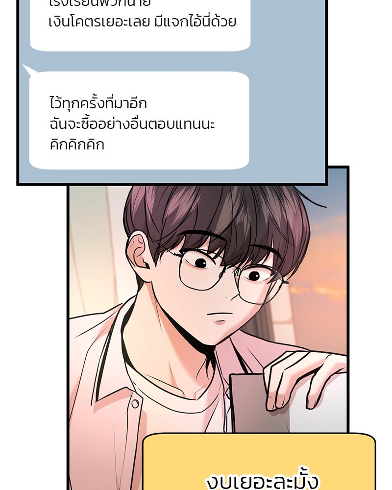 ทวงคืนชานบี - หน้า 20