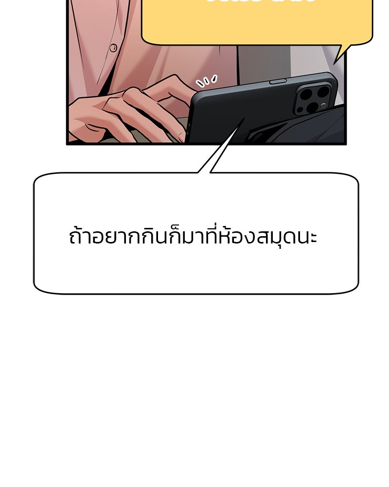 ทวงคืนชานบี - หน้า 21
