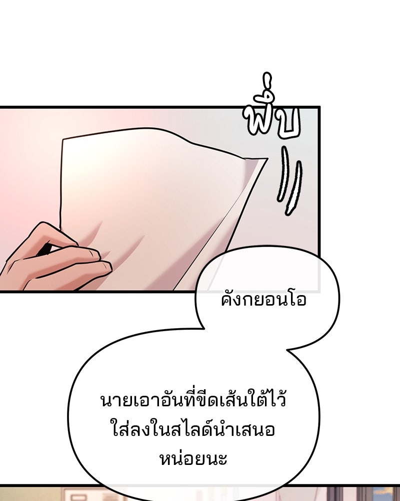 ทวงคืนชานบี - หน้า 22
