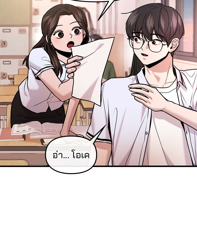 ทวงคืนชานบี - หน้า 23