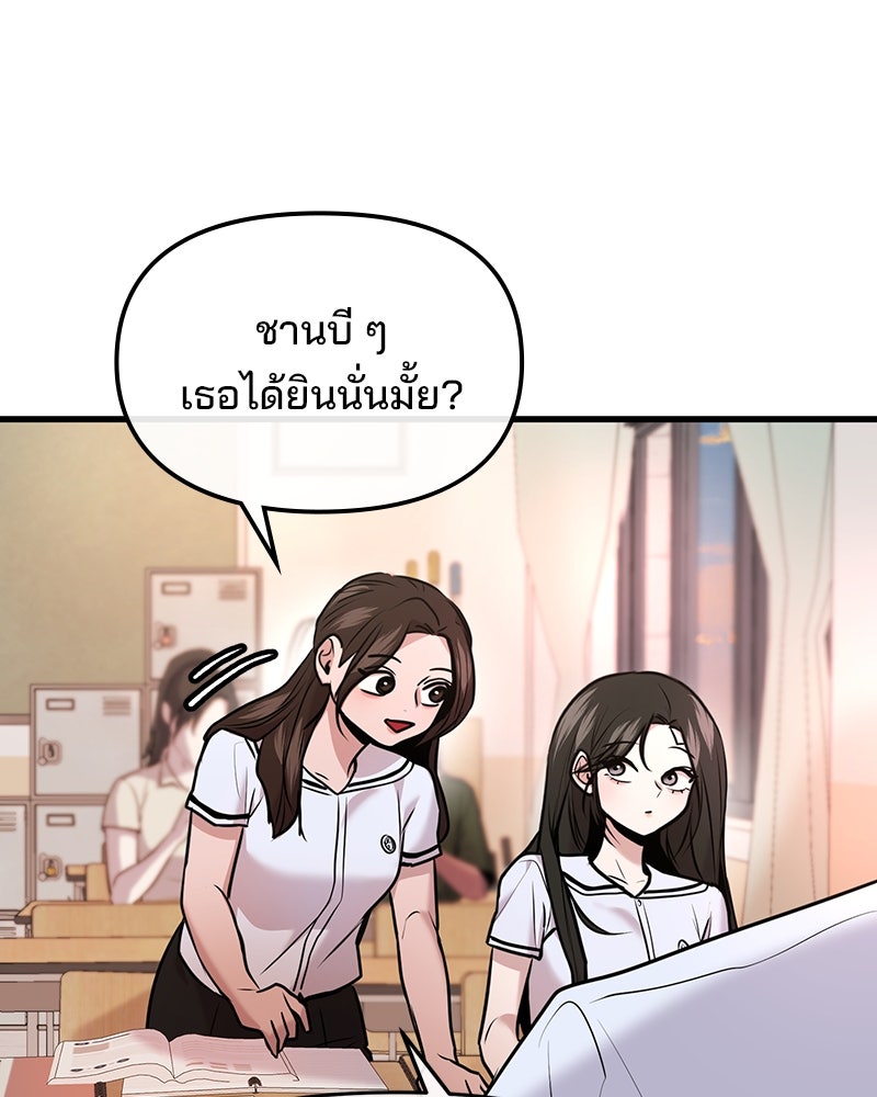ทวงคืนชานบี - หน้า 24