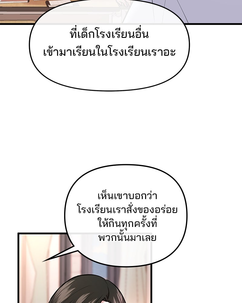 ทวงคืนชานบี - หน้า 25