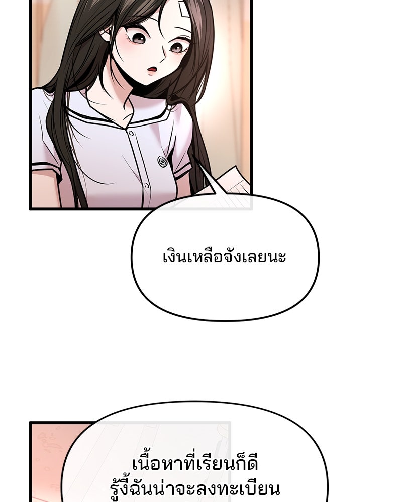 ทวงคืนชานบี - หน้า 26