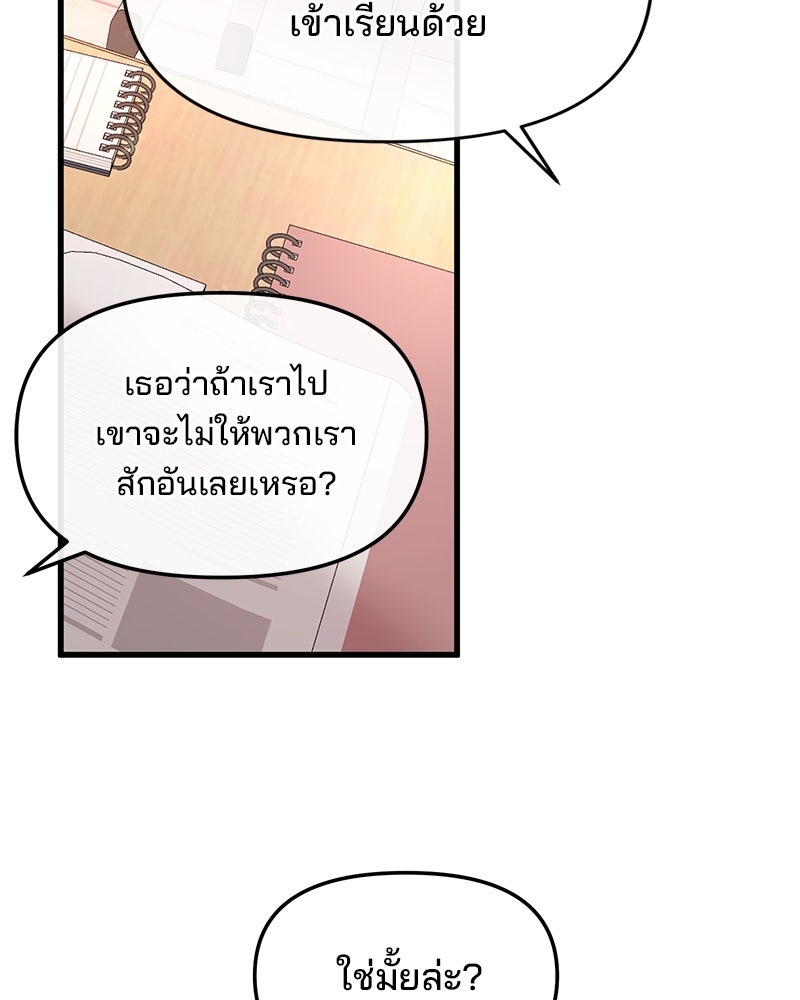 ทวงคืนชานบี - หน้า 27