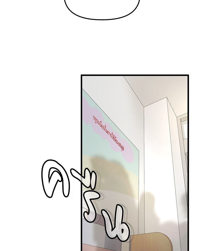 ทวงคืนชานบี - หน้า 28