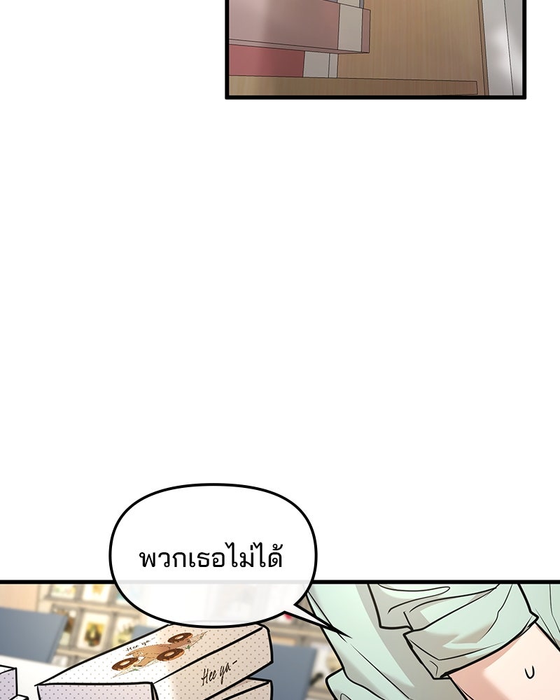 ทวงคืนชานบี - หน้า 29