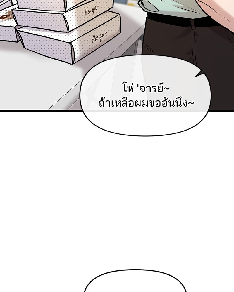 ทวงคืนชานบี - หน้า 30