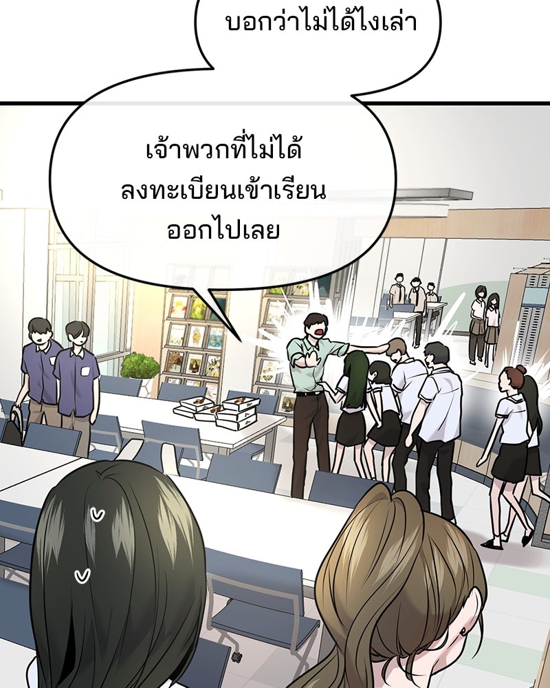ทวงคืนชานบี - หน้า 31