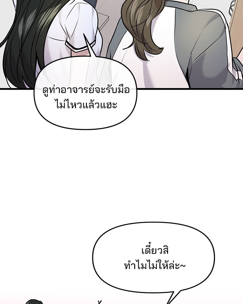 ทวงคืนชานบี - หน้า 32