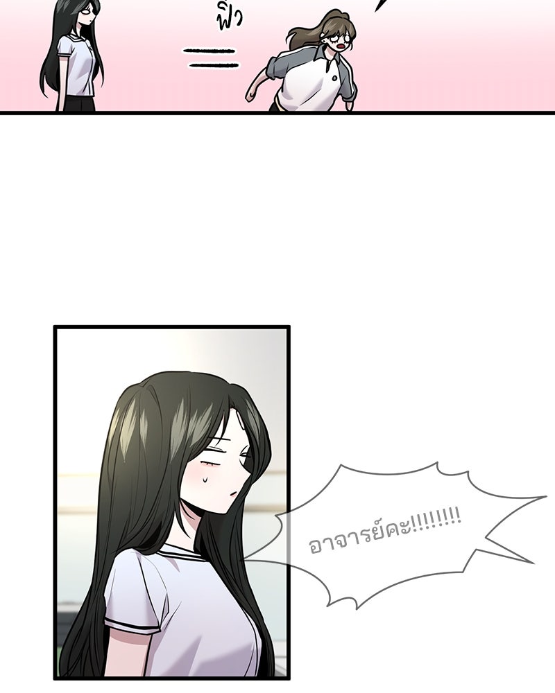 ทวงคืนชานบี - หน้า 33