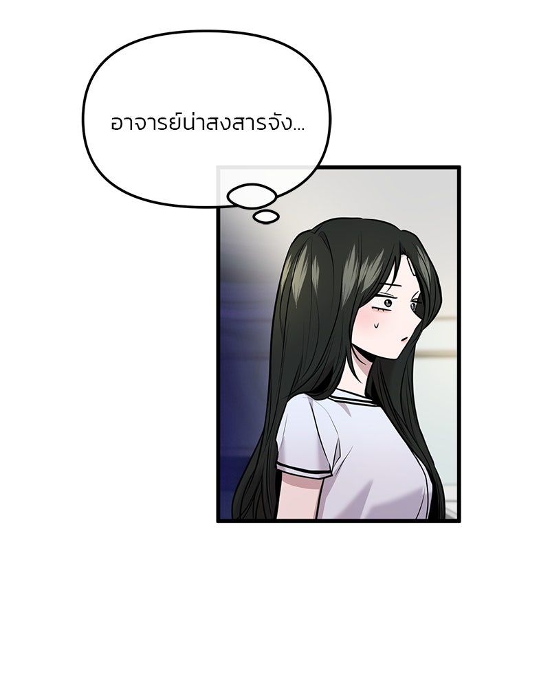 ทวงคืนชานบี - หน้า 34
