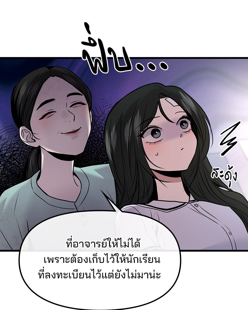 ทวงคืนชานบี - หน้า 35