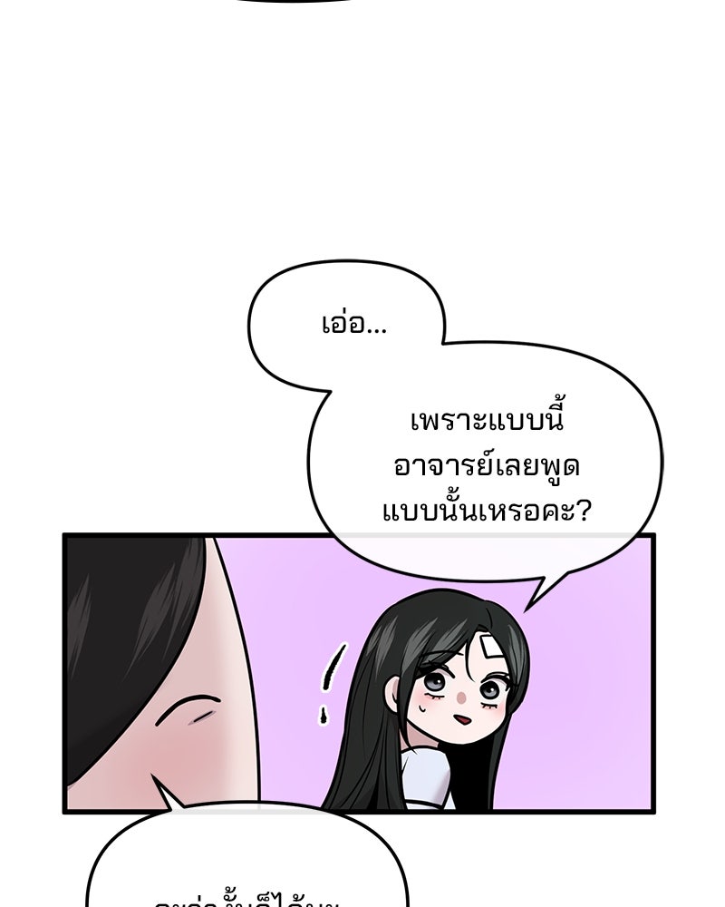 ทวงคืนชานบี - หน้า 36