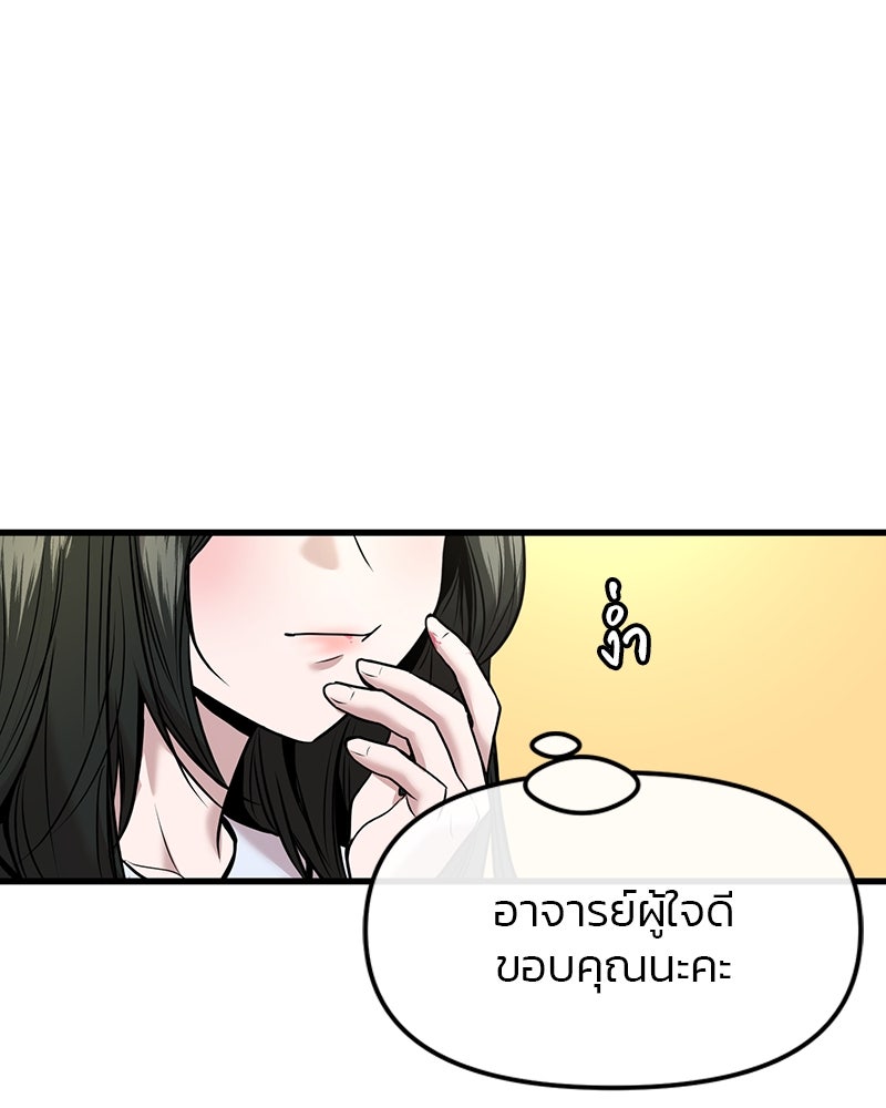 ทวงคืนชานบี - หน้า 39
