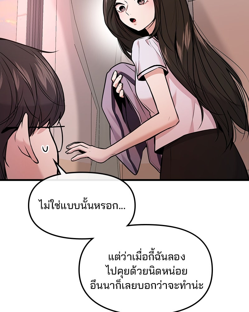 ทวงคืนชานบี - หน้า 4