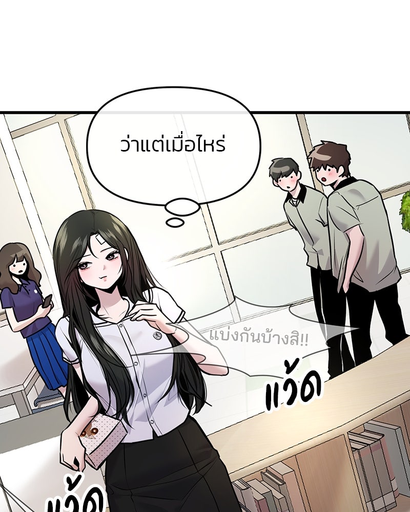 ทวงคืนชานบี - หน้า 40