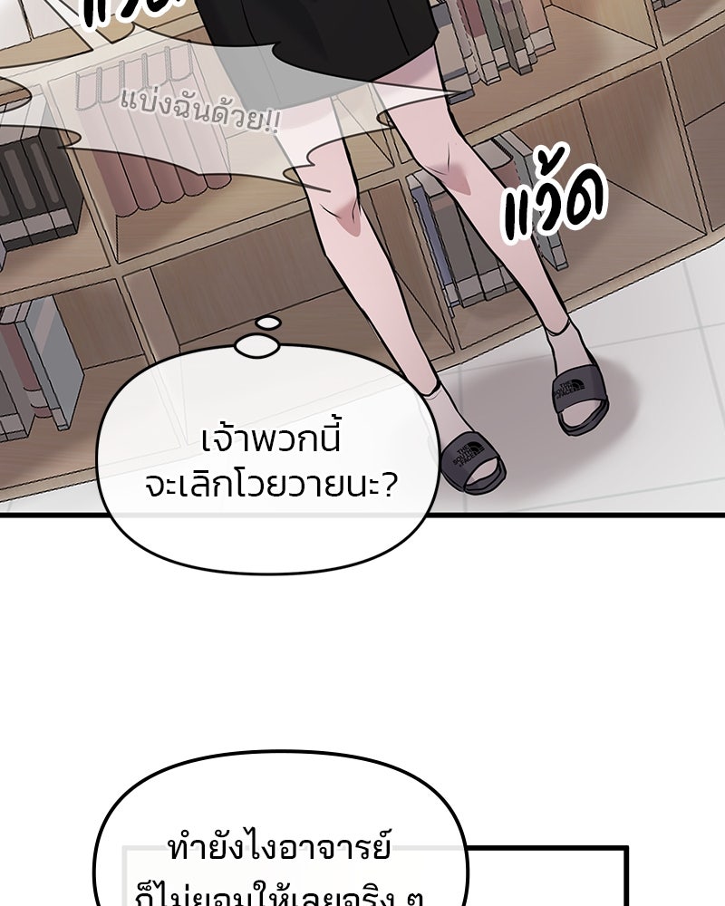 ทวงคืนชานบี - หน้า 41
