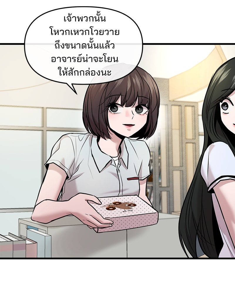 ทวงคืนชานบี - หน้า 43