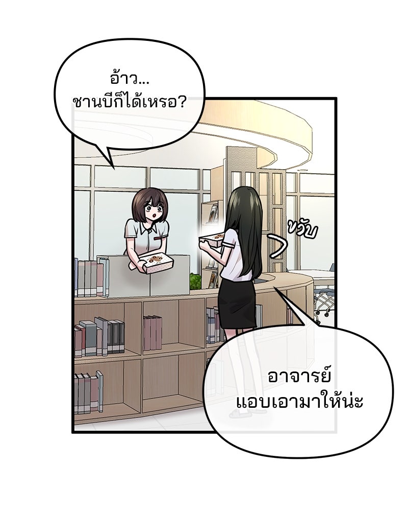ทวงคืนชานบี - หน้า 44