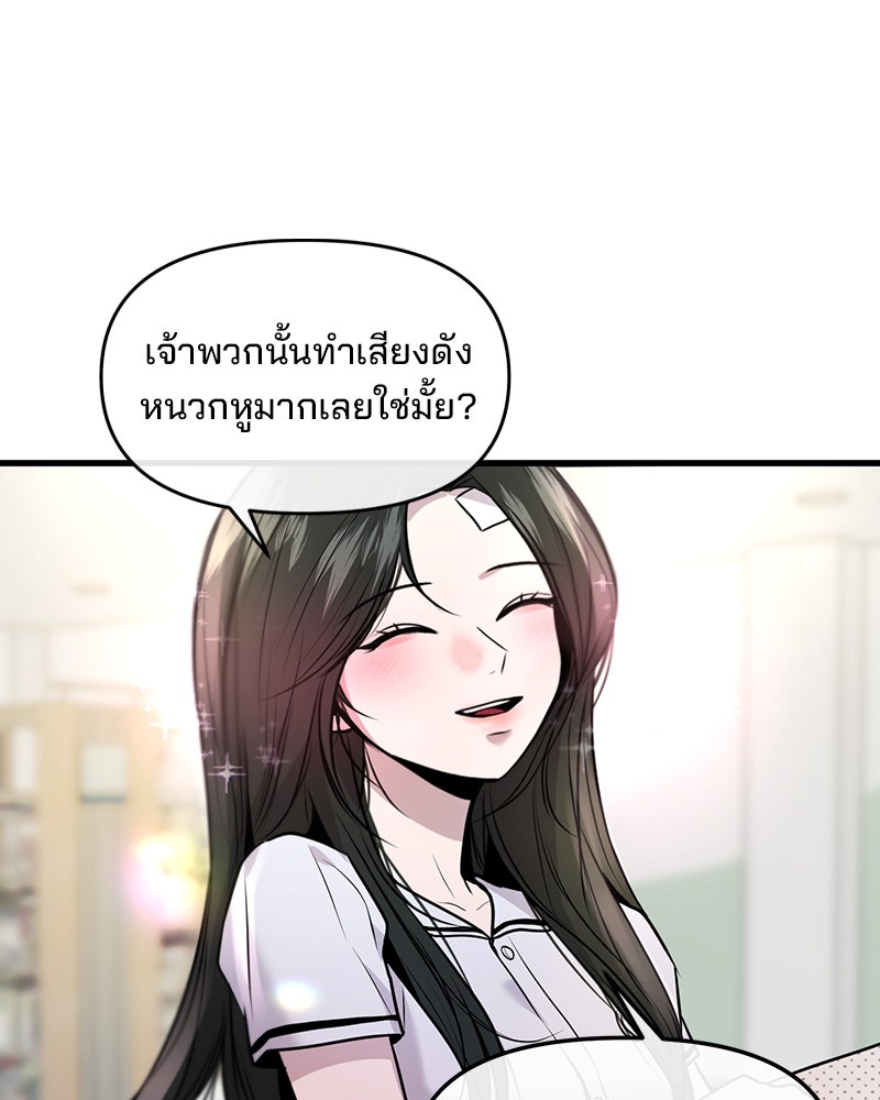 ทวงคืนชานบี - หน้า 45