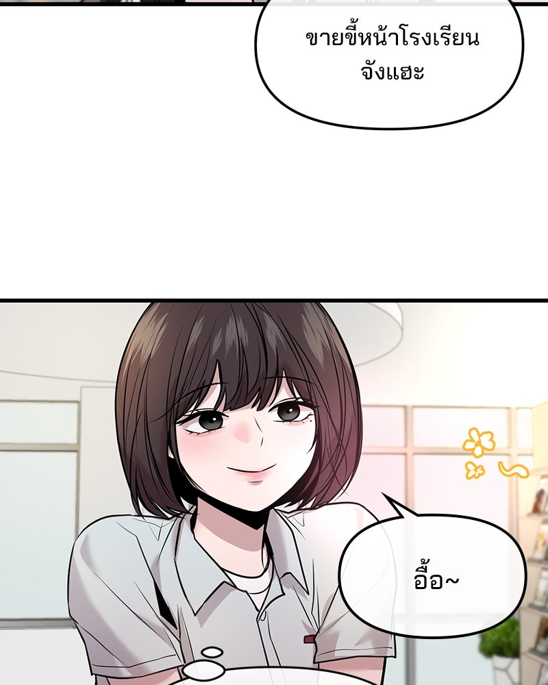 ทวงคืนชานบี - หน้า 46