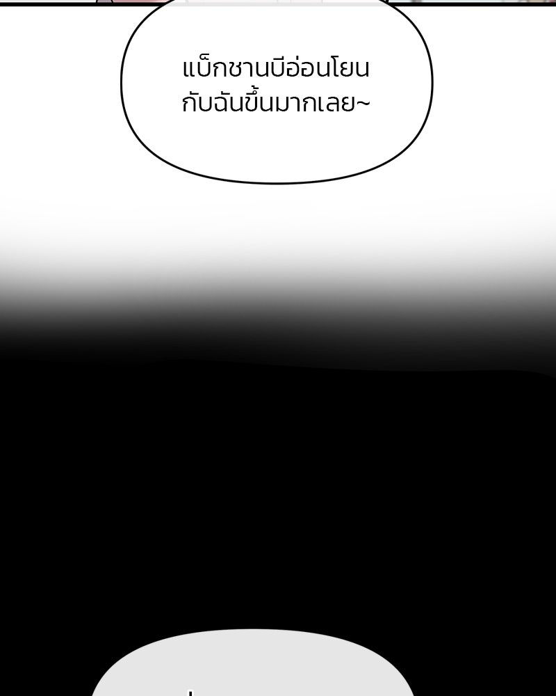 ทวงคืนชานบี - หน้า 47