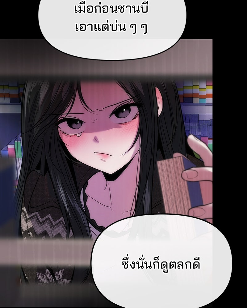 ทวงคืนชานบี - หน้า 48