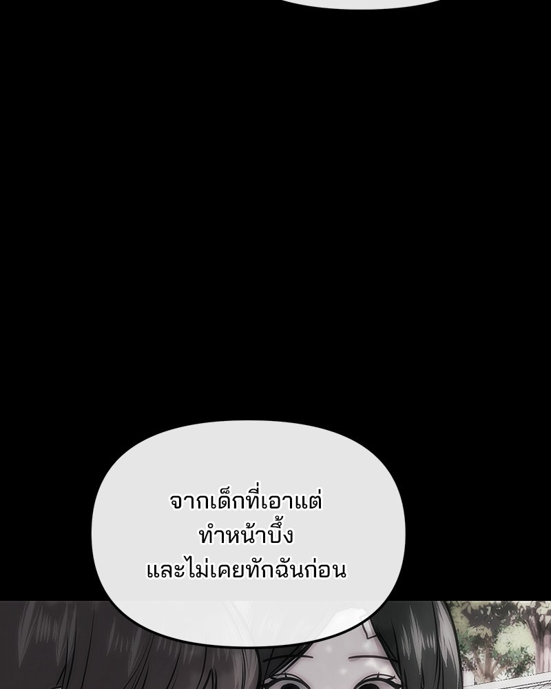 ทวงคืนชานบี - หน้า 49