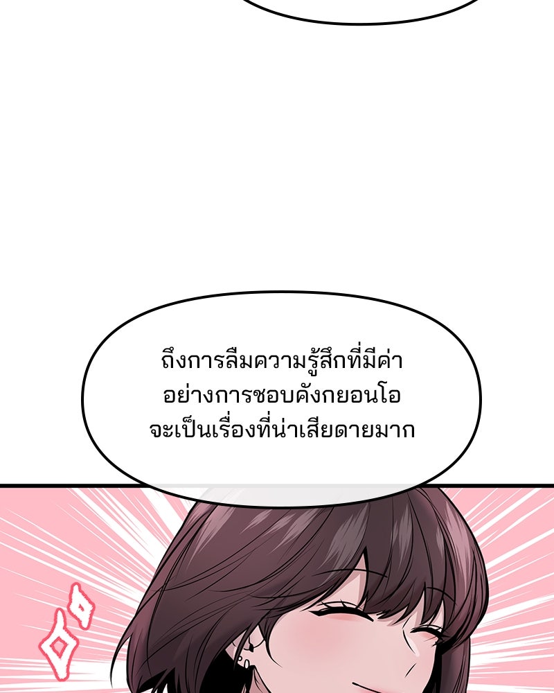 ทวงคืนชานบี - หน้า 51