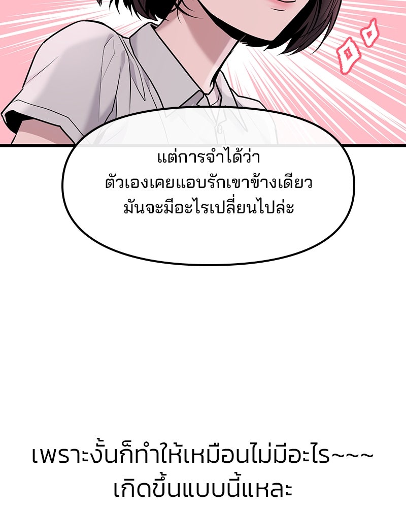 ทวงคืนชานบี - หน้า 52