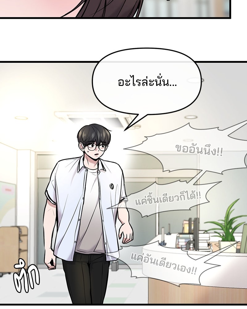ทวงคืนชานบี - หน้า 54