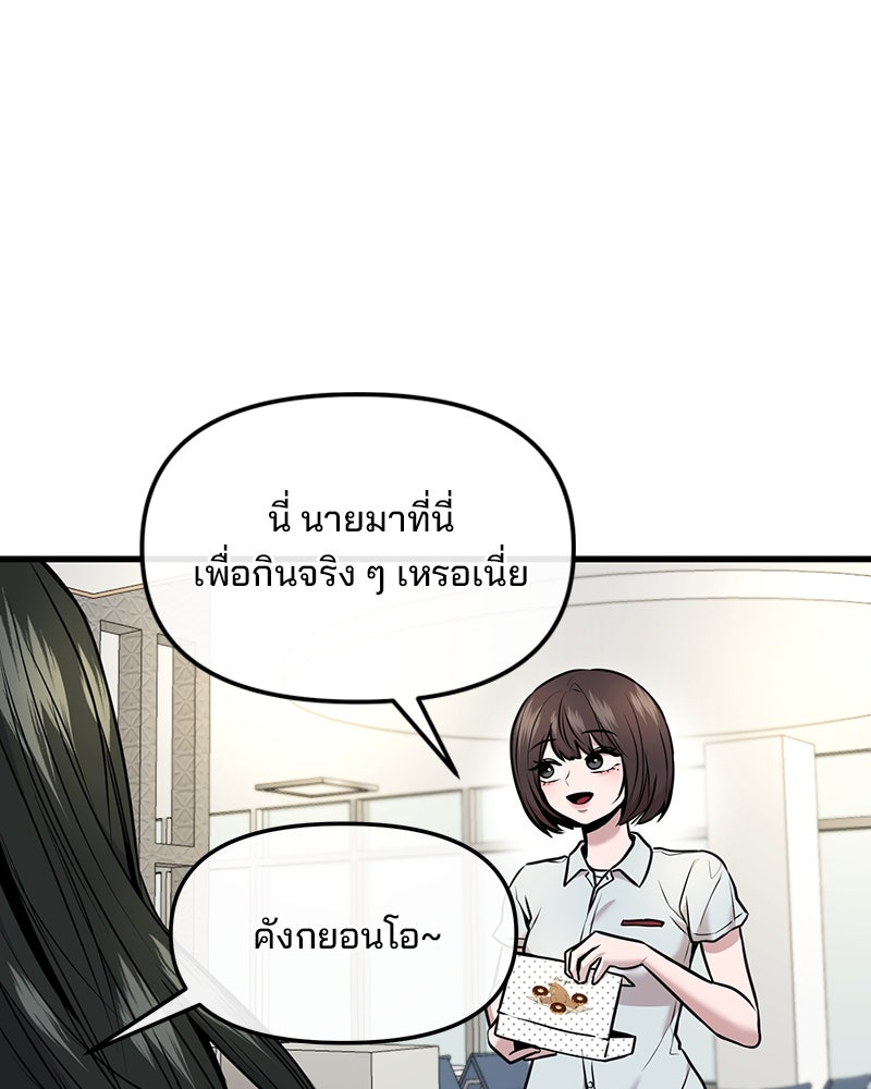 ทวงคืนชานบี - หน้า 55