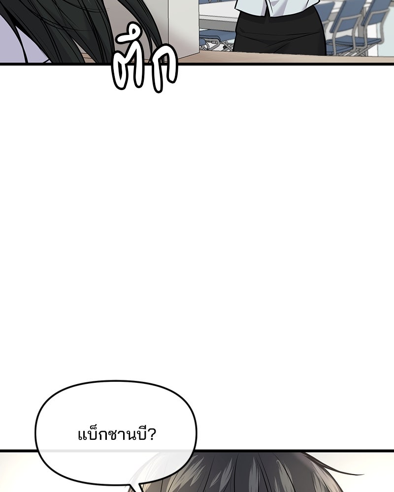 ทวงคืนชานบี - หน้า 56