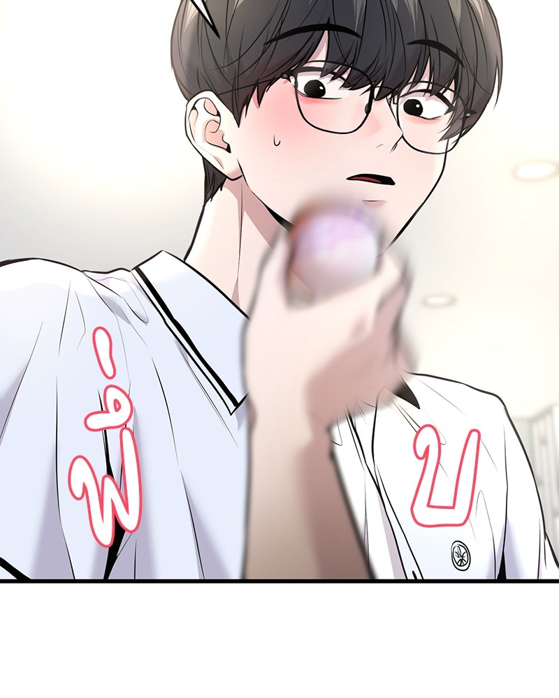 ทวงคืนชานบี - หน้า 57