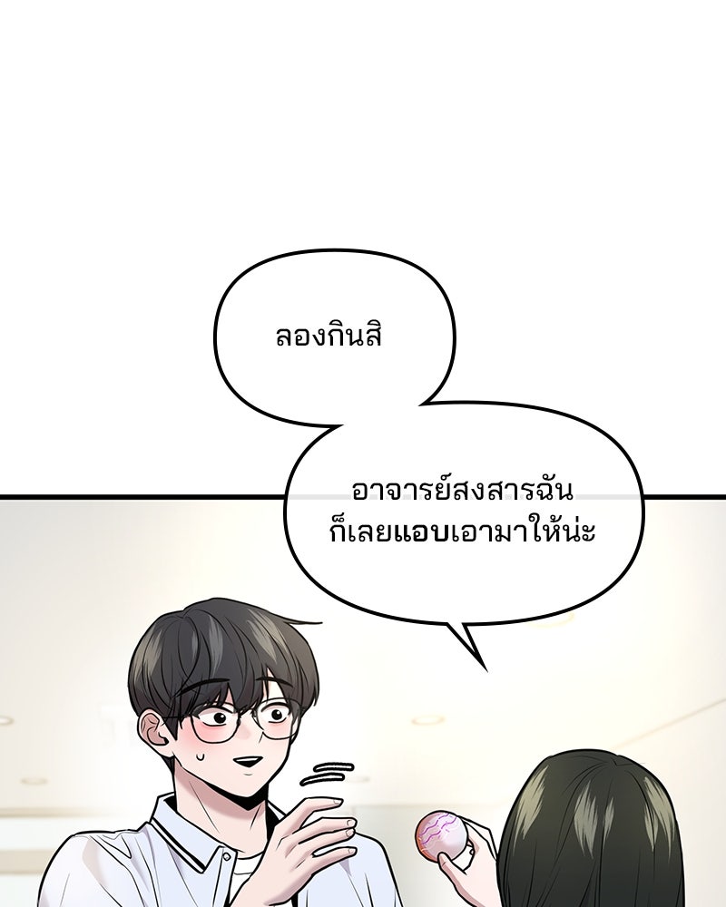 ทวงคืนชานบี - หน้า 58