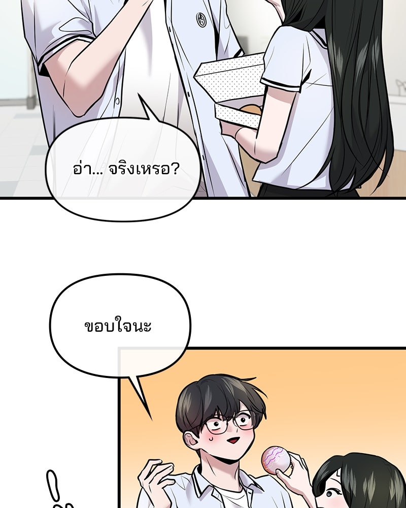 ทวงคืนชานบี - หน้า 59