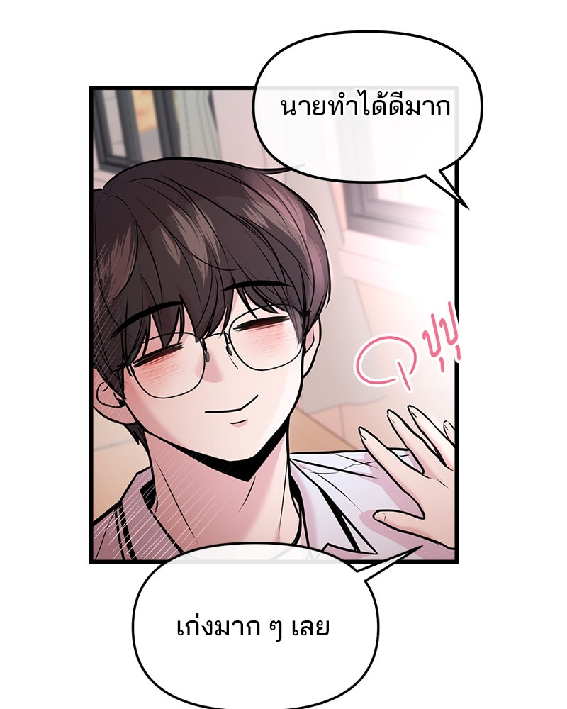 ทวงคืนชานบี - หน้า 6