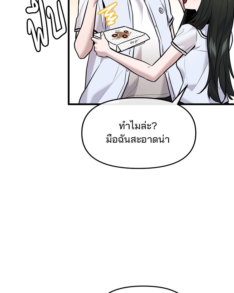 ทวงคืนชานบี - หน้า 60