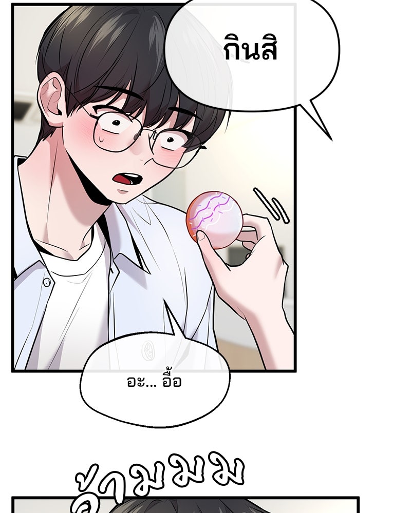 ทวงคืนชานบี - หน้า 61