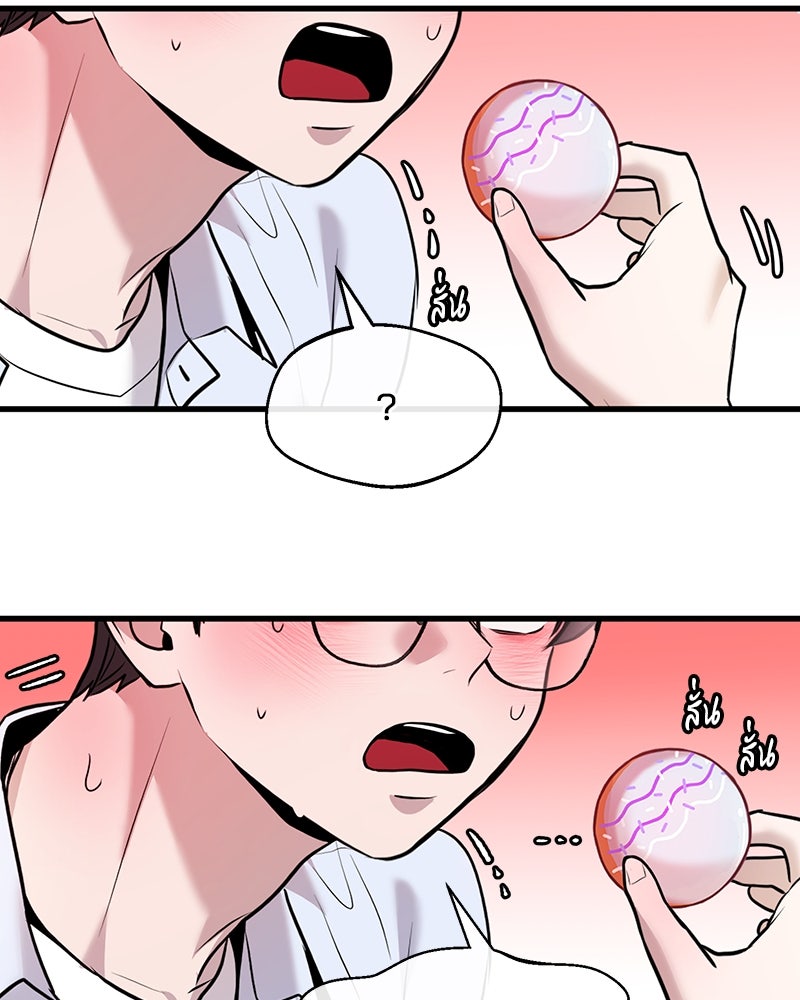 ทวงคืนชานบี - หน้า 63