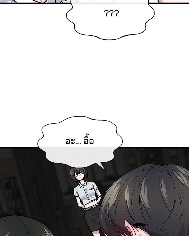 ทวงคืนชานบี - หน้า 64