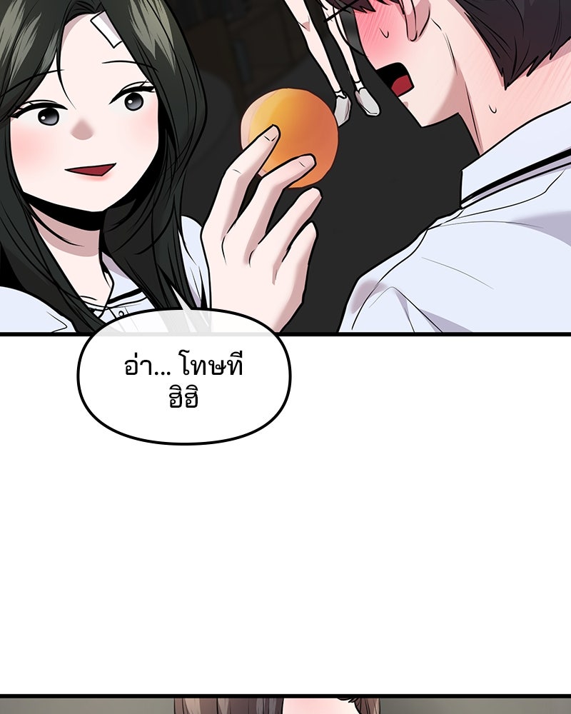 ทวงคืนชานบี - หน้า 65